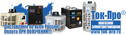 Блендер мощностью 1500 вт - Магазин стабилизаторов напряжения Ток-Про в Кировограде