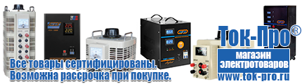 Блендер мощностью 1500 вт - Магазин стабилизаторов напряжения Ток-Про в Кировограде