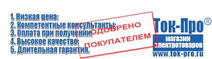 Стабилизаторы напряжения до 30000 вт (21-30 квт / 30ква) - Магазин стабилизаторов напряжения Ток-Про в Кировограде
