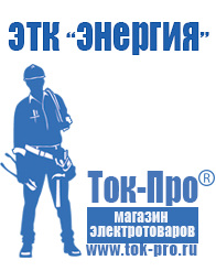 Магазин стабилизаторов напряжения Ток-Про Стабилизатор напряжения на частный дом в Кировограде