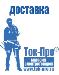 Магазин стабилизаторов напряжения Ток-Про Трехфазные стабилизаторы напряжения 380 вольт в Кировограде