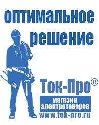 Магазин стабилизаторов напряжения Ток-Про Стабилизатор напряжения трёхфазный 15 квт 220 вольт в Кировограде