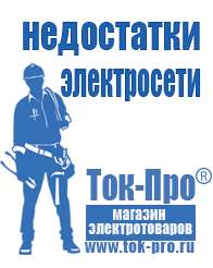 Магазин стабилизаторов напряжения Ток-Про Стабилизаторы напряжения электронные цена в Кировограде