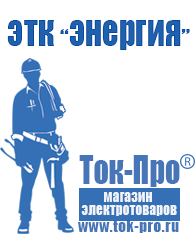 Магазин стабилизаторов напряжения Ток-Про Стабилизатор напряжения для твердотопливного котла в Кировограде
