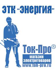 Магазин стабилизаторов напряжения Ток-Про Однофазные трансформаторы напряжения в Кировограде