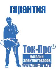 Магазин стабилизаторов напряжения Ток-Про Трансформаторы понижающие однофазные в Кировограде